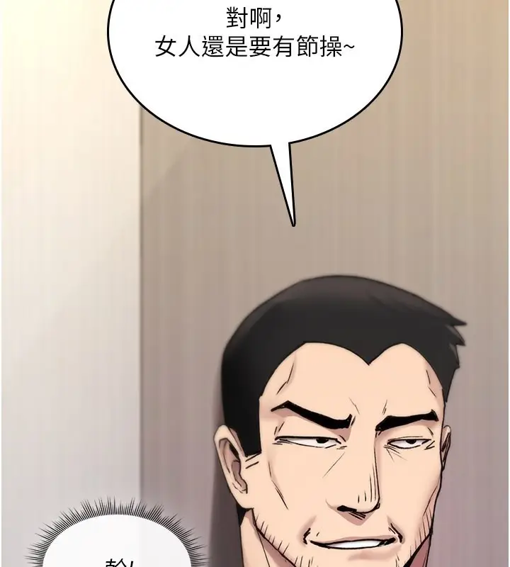 《诅咒性转物语》第18话图184
