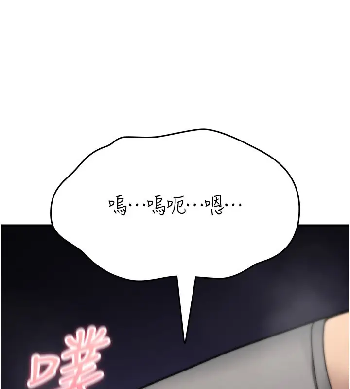 《诅咒性转物语》第18话图189