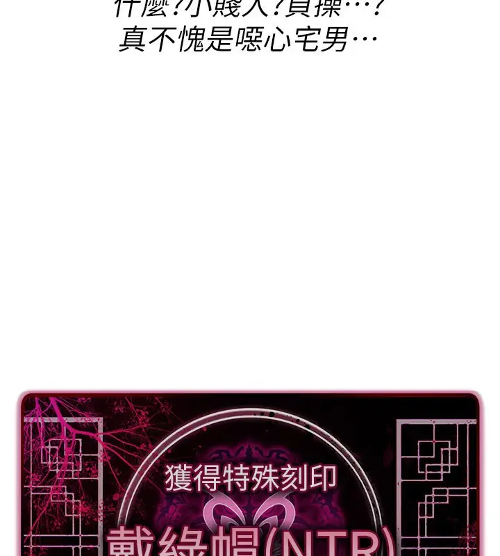 《诅咒性转物语》第18话图19