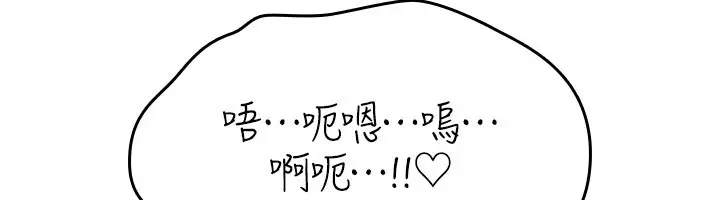 《诅咒性转物语》第18话图194