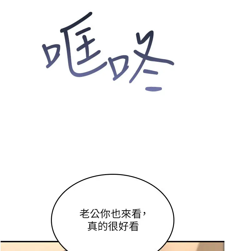 《诅咒性转物语》第18话图203