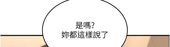 《诅咒性转物语》第18话图206