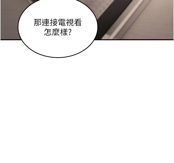 《诅咒性转物语》第18话图208