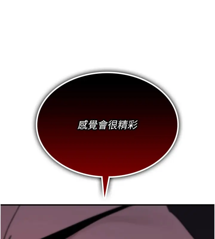 《诅咒性转物语》第18话图209