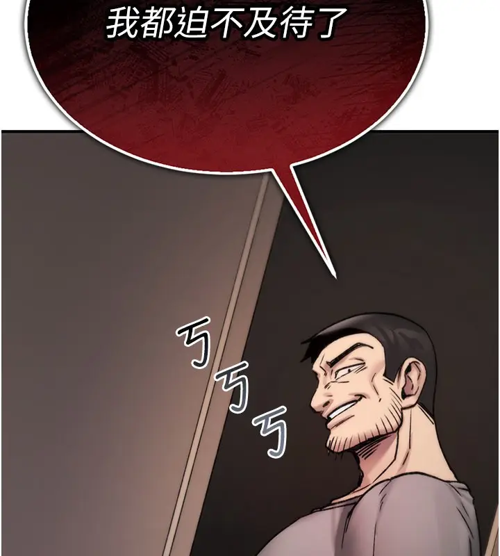 《诅咒性转物语》第18话图212