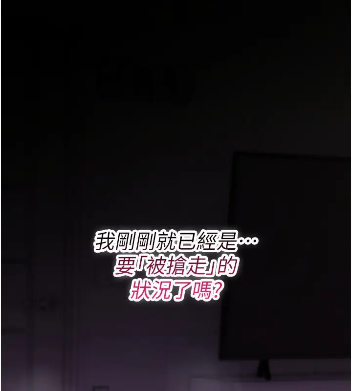 《诅咒性转物语》第18话图227