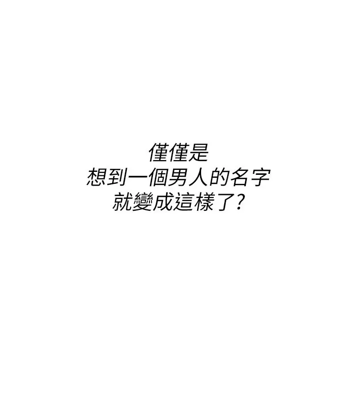 《诅咒性转物语》第18话图231