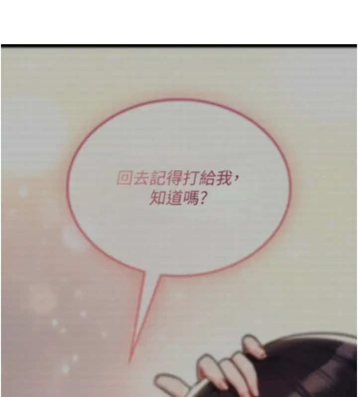 《诅咒性转物语》第18话图232