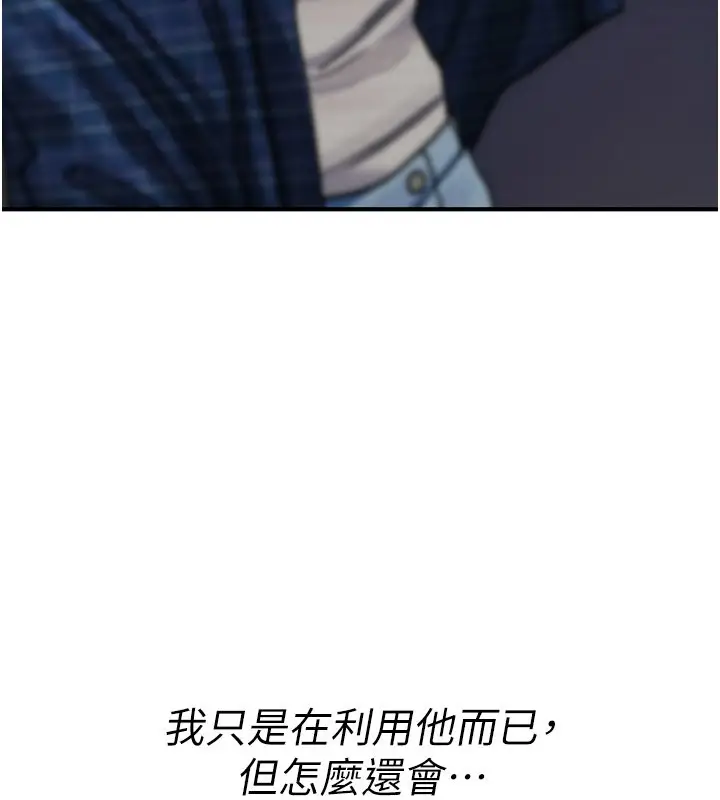 《诅咒性转物语》第18话图235