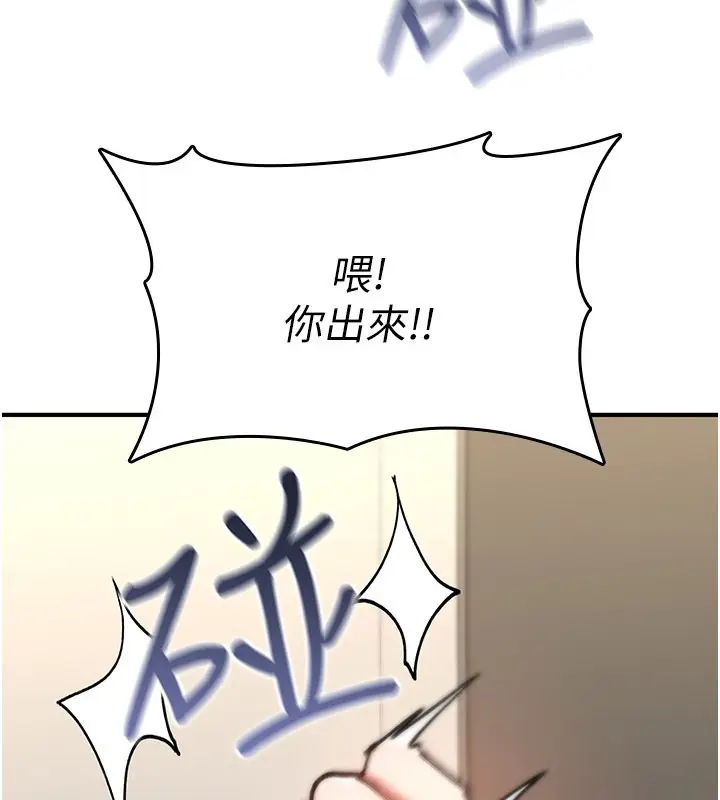 《诅咒性转物语》第18话图245