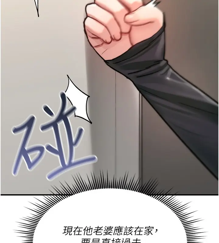 《诅咒性转物语》第18话图246