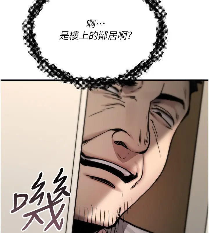 《诅咒性转物语》第18话图249