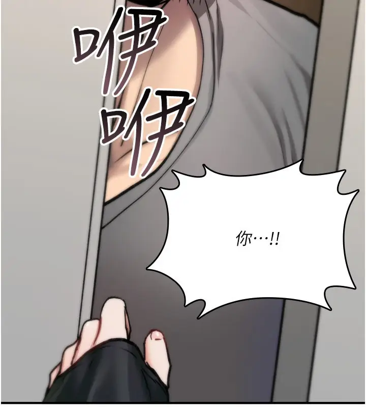 《诅咒性转物语》第18话图250