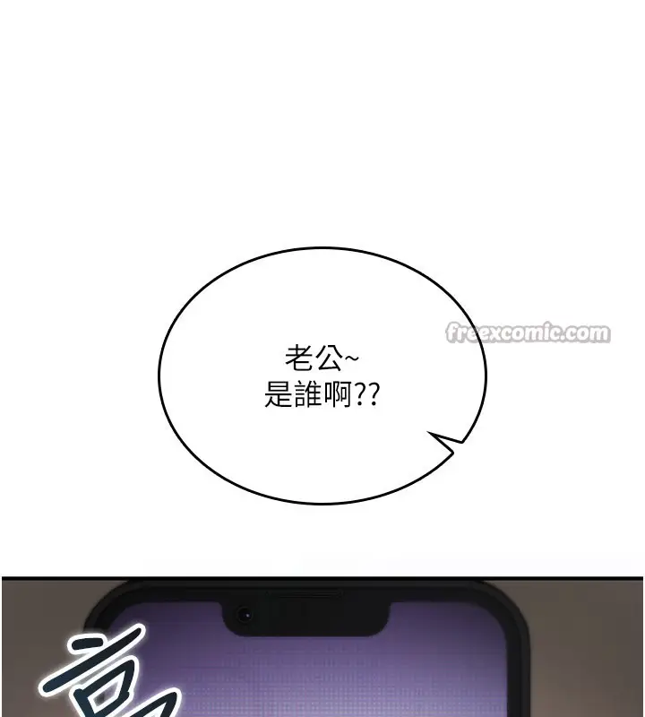 《诅咒性转物语》第18话图252