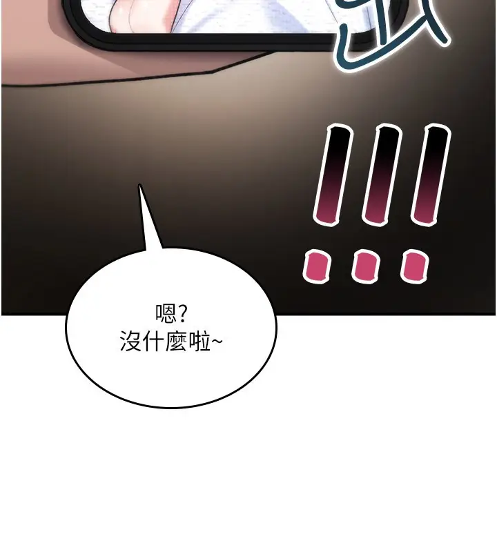 《诅咒性转物语》第18话图254
