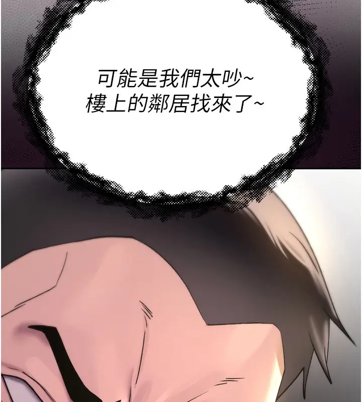 《诅咒性转物语》第18话图256