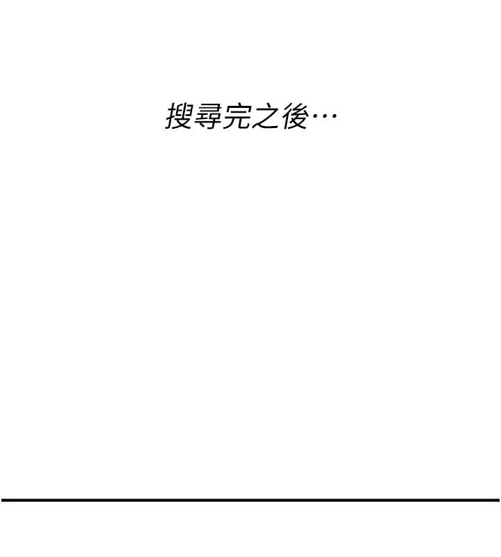 《诅咒性转物语》第18话图26