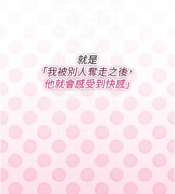 《诅咒性转物语》第18话图29