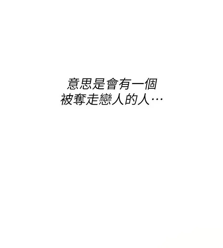《诅咒性转物语》第18话图34