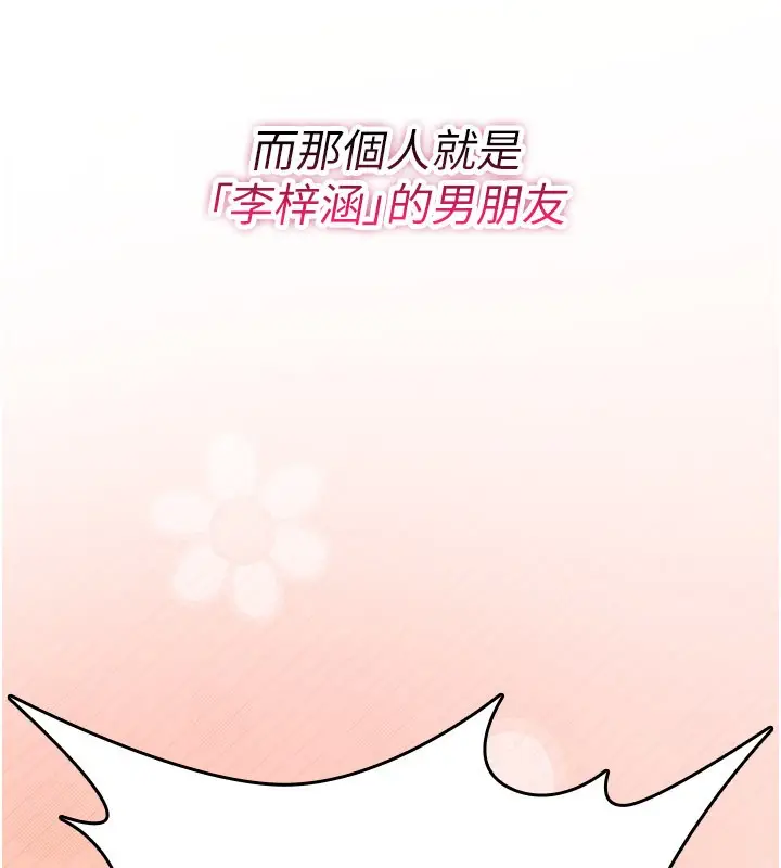 《诅咒性转物语》第18话图35