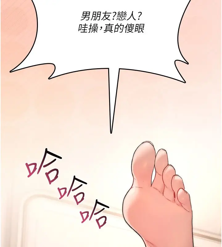 《诅咒性转物语》第18话图36