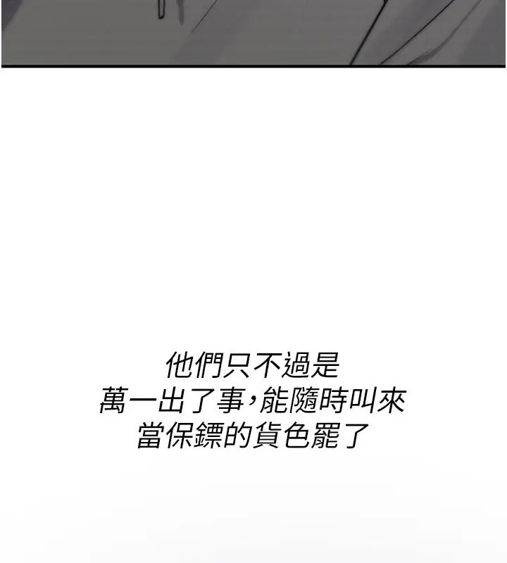 《诅咒性转物语》第18话图46