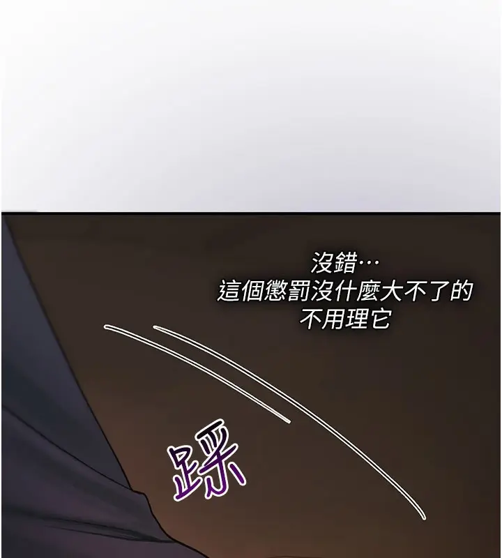 《诅咒性转物语》第18话图47