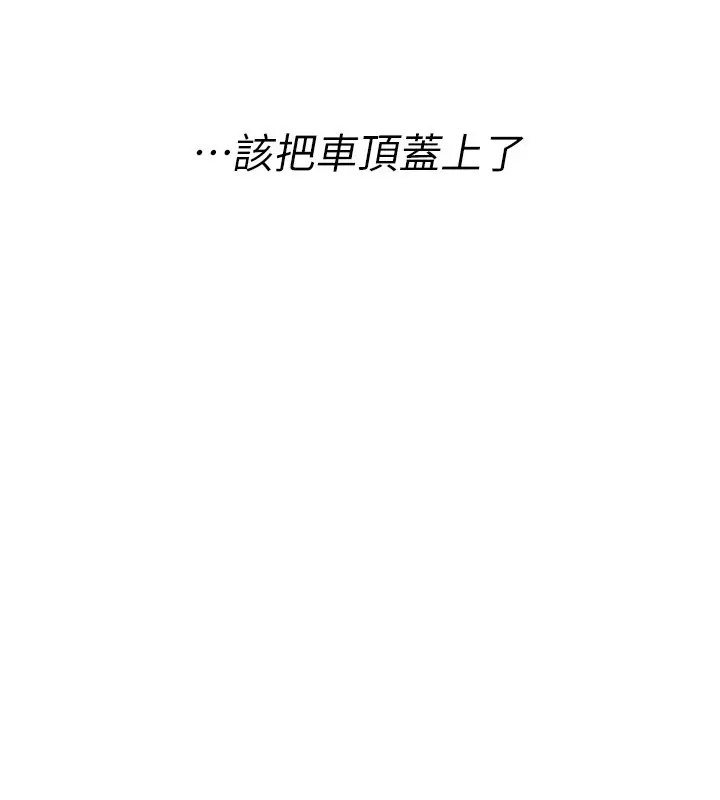 《诅咒性转物语》第18话图59