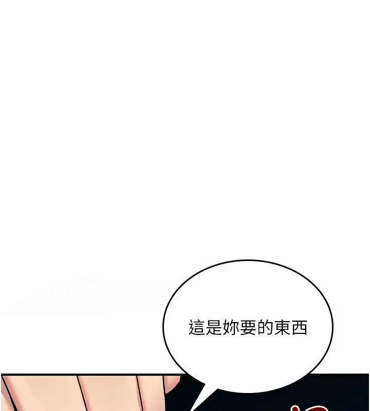 《诅咒性转物语》第18话图63