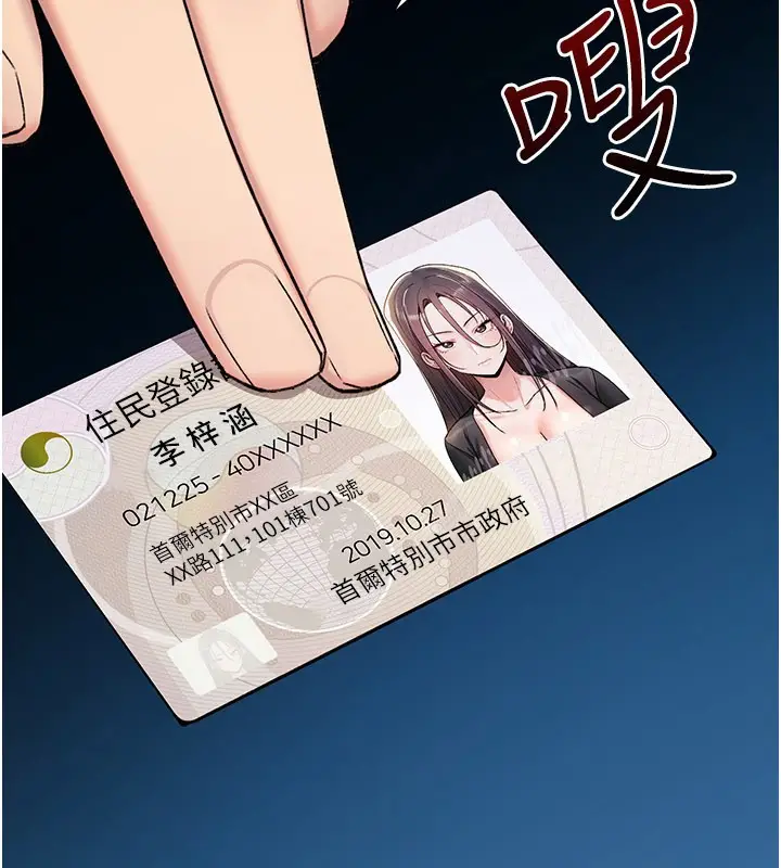 《诅咒性转物语》第18话图64