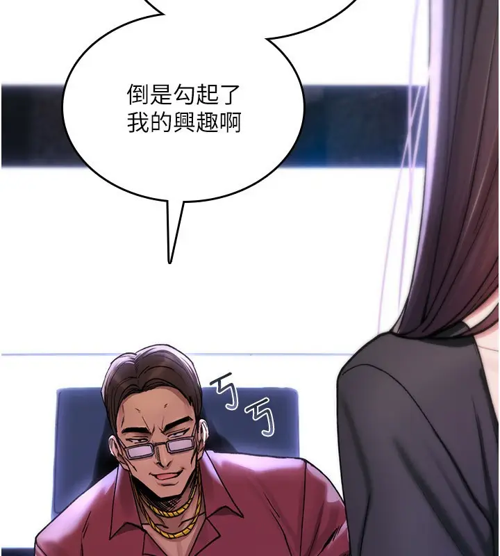《诅咒性转物语》第18话图67