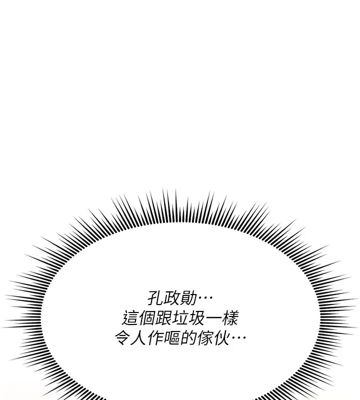《诅咒性转物语》第18话图7