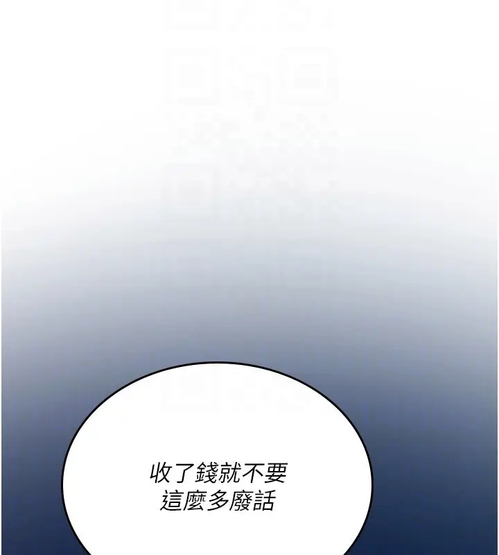 《诅咒性转物语》第18话图71