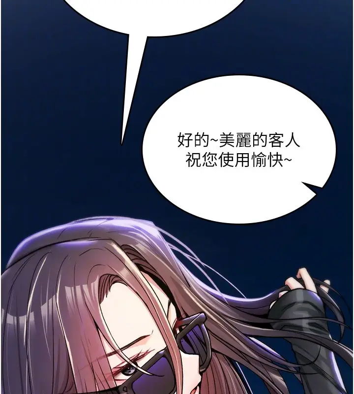 《诅咒性转物语》第18话图72