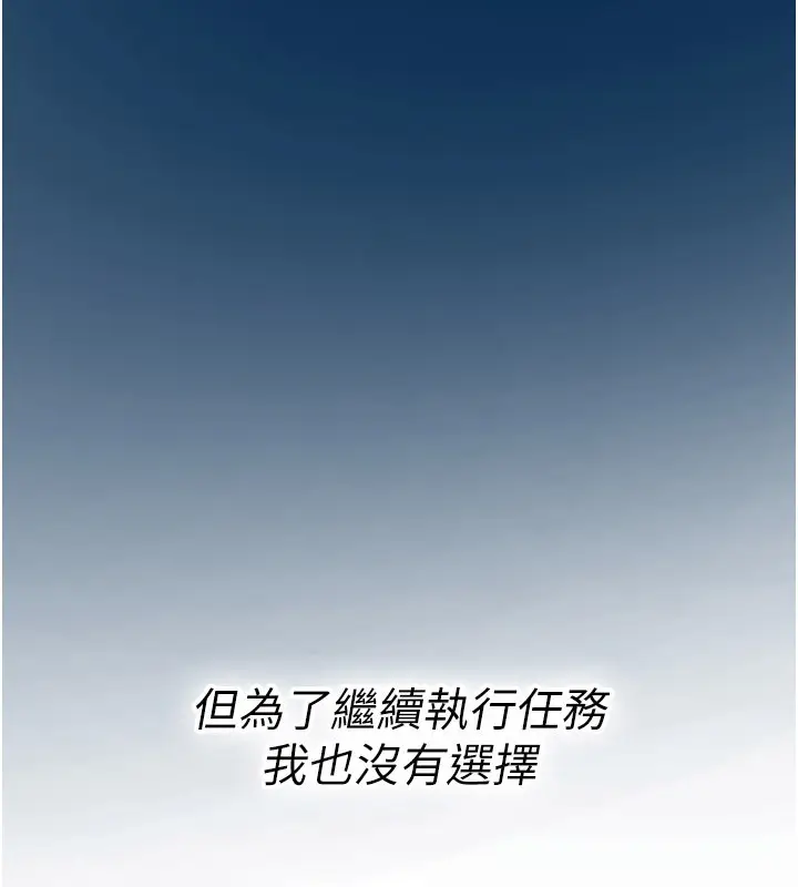 《诅咒性转物语》第18话图76