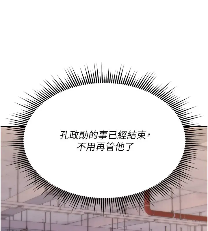 《诅咒性转物语》第18话图78