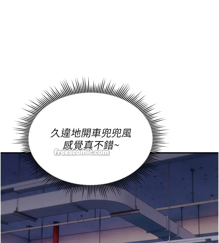 《诅咒性转物语》第18话图84