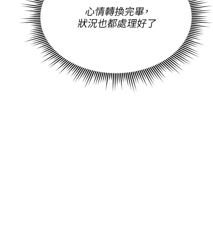 《诅咒性转物语》第18话图86