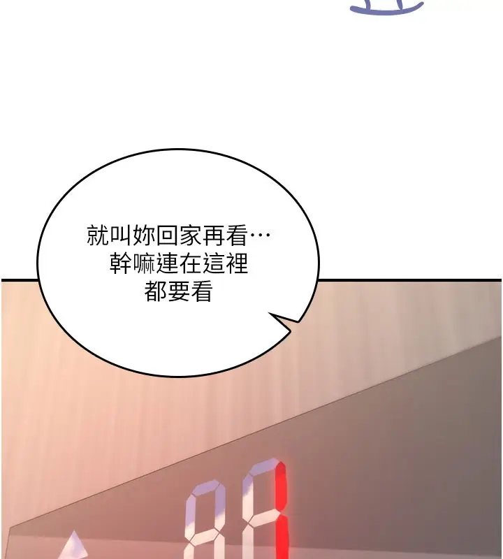 《诅咒性转物语》第18话图88