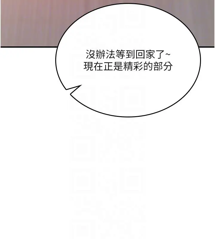 《诅咒性转物语》第18话图90