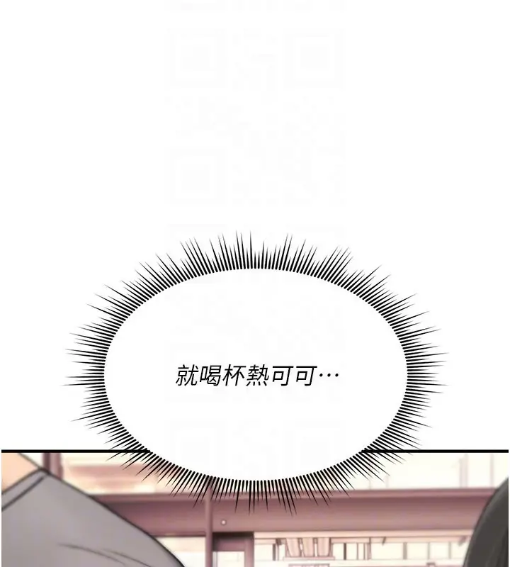 《诅咒性转物语》第18话图91