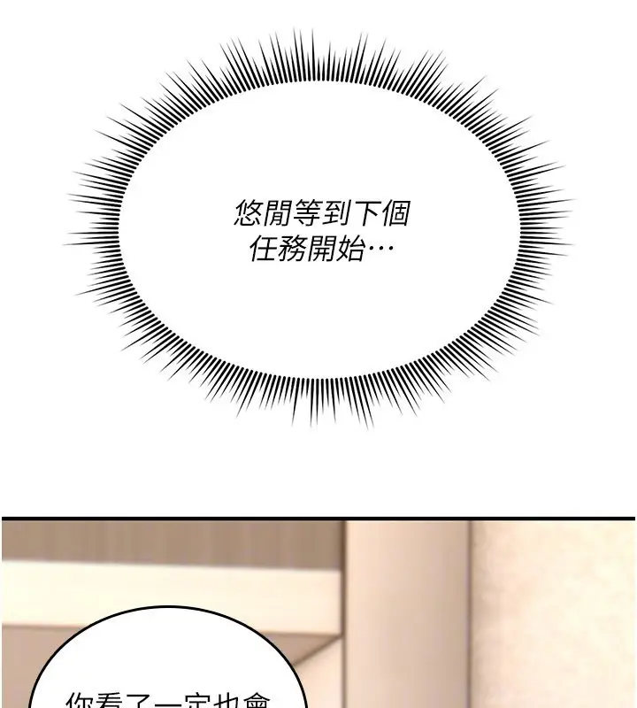 《诅咒性转物语》第18话图94