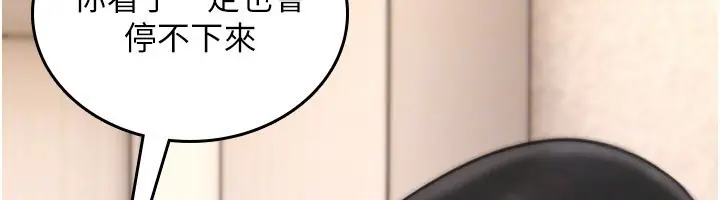 《诅咒性转物语》第18话图95