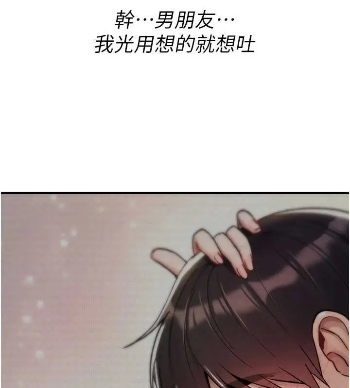 《诅咒性转物语》第19话图101