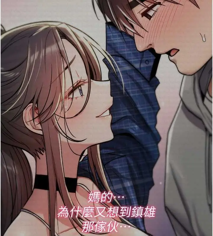 《诅咒性转物语》第19话图102