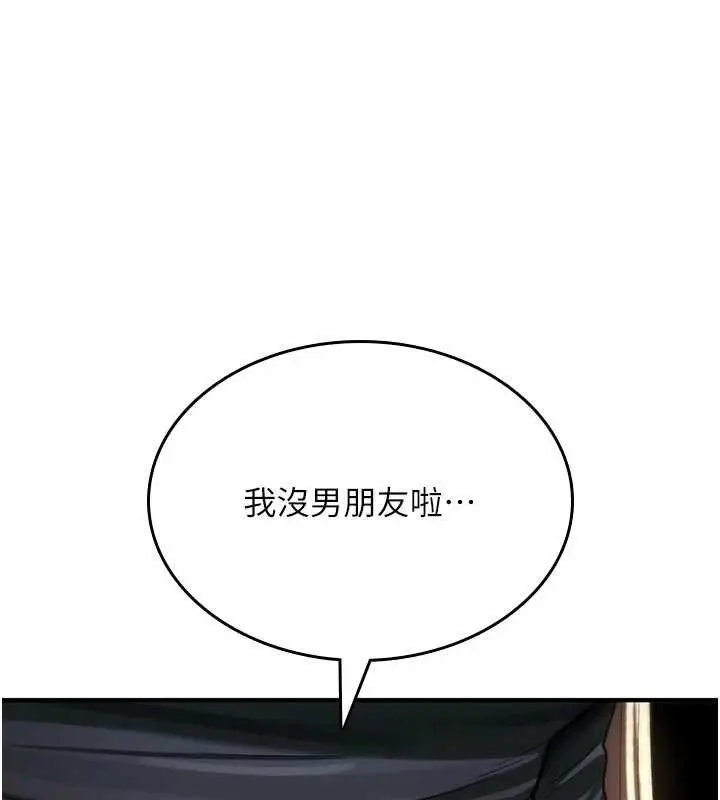 《诅咒性转物语》第19话图104