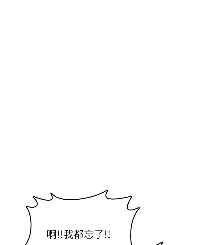 《诅咒性转物语》第19话图107