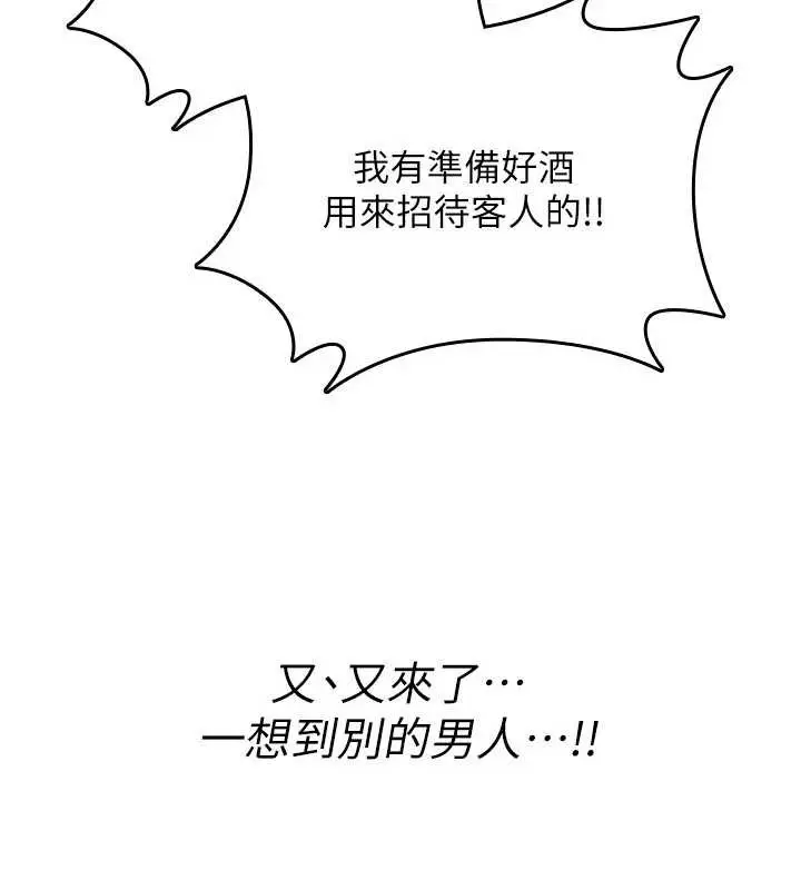《诅咒性转物语》第19话图108