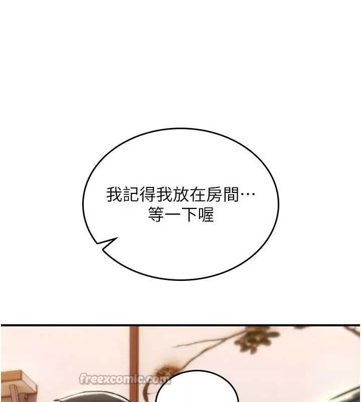 《诅咒性转物语》第19话图112