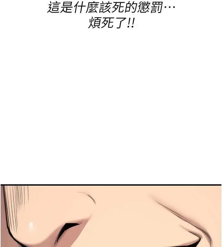 《诅咒性转物语》第19话图115